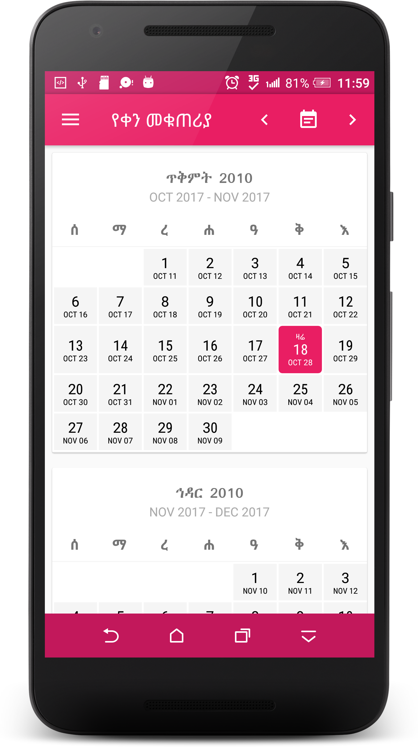 calendar converter ethiopian to american